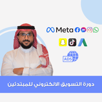 مجموعة دورات رائد الاعمال الشاملة