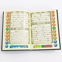 القرآن الكريم مع القلم الناطق