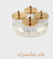 علب مكسرات ابيض واسود