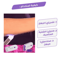 مكينة حلاقة فاينل تتش لإزالة الشعر بدون ألم