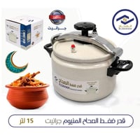 قدر ضغط الصحاح المنيوم جرانيت