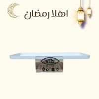 صينية تقديم بقاعدة ايكريليك