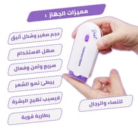 مكينة حلاقة فاينل تتش لإزالة الشعر بدون ألم