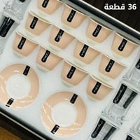 طقم فناجين وبيالات 36 قطعة بكتابة عربية