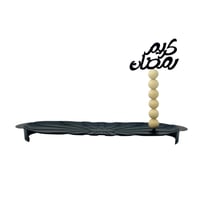 صينية تقديم بعبارة كريم