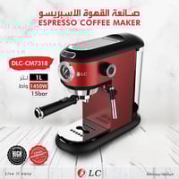 مكينة صنع القهوة 15 بار