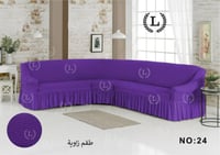 غطاء كنب زاوية ركن... تلبيسة كنب متصل