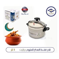 قدر ضغط الصحاح المنيوم جرانيت