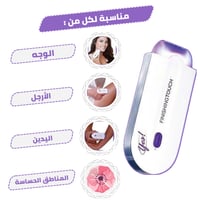 مكينة حلاقة فاينل تتش لإزالة الشعر بدون ألم