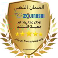 ترمس ياباني من زوجيروشي (أبو فيل) ضغاط