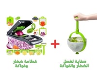 قطاعة +صفاية لتقطيع الخضار