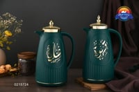 طقم ترامس 1لتر و 1لتر رويال كامل ألوان متنوعة