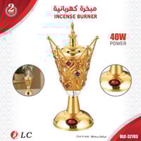 مبخرة كهربائية انيقة ذهبية