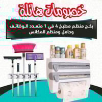 بكج منظم مطبخ 4 في 1 متعدد الوظائف وحامل ومنظم الم...