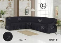 غطاء كنب زاوية ركن... تلبيسة كنب متصل