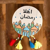 تعليقات رمضانية 40 سم اهلا رمضان