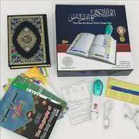 القرآن الكريم مع القلم الناطق