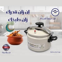 قدر ضغط الصحاح المنيوم جرانيت