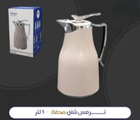 ترمس شاي 1لتر