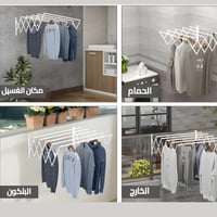 منشر ملابس يثبت على الحائط للاستعمال الداخل والخار...