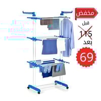 منشر ملابس متحرك