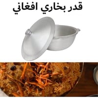 قدر الرز البخاري مصنوع من الالومنيوم الثقيل بتصميم...