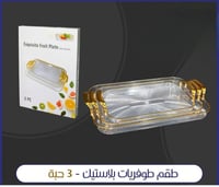 طقم تبسي اكريليك شفاف بمقبض ذهبي مكون من 3 قطع