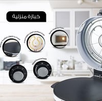 خبازة منزلية الكبيرة ماركة السيف 40CM/2200W