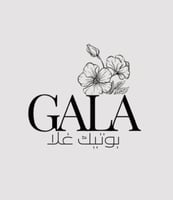 بوتيك غلا