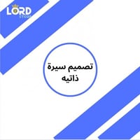 سيرة ذاتية