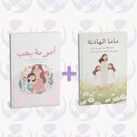 ثنائية الهدوء والحب (pdf)