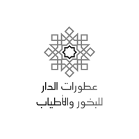 عطورات الدار للبخور والأطياب