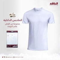 فانلة الدفة رجالي نصف كم حلق