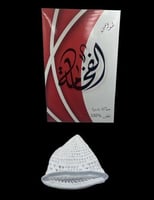 طاقية شخال مغاط خيط حلبي