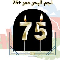 حيوان عمره 75 ماب المزرعهة Grow A Garden