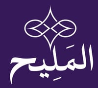 المَلِيح