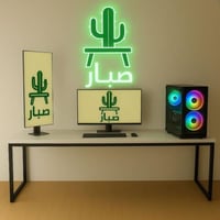 طاولة صبار الاقتصادية