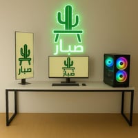 طاولة صبار الاقتصادية