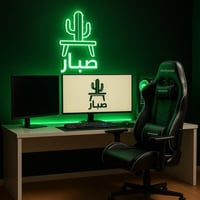 طاولة صبار BASIC -بييسك