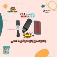 قطعة تهكير بلايستيشن 4 الأصلية