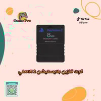 كرت تخزين بلايستيشن 2 الاصلي