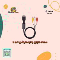 سلك الوان 1 & 2