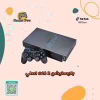 بلايستيشن 2 فات اصلي مهكر + جميع الملحقات