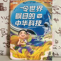 قصص متنوعة باللغة الصينية