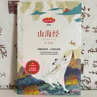 قصص متنوعة باللغة الصينية