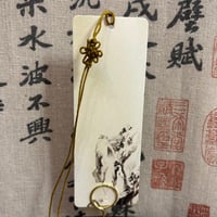 فاصل كتاب صغير (كتابة الاسم الصيني)