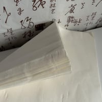 ورق الأرز 宣纸