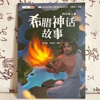 قصص متنوعة باللغة الصينية