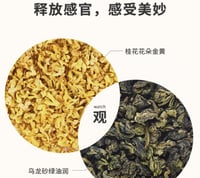 شاي زهور الأوسمانثوس الذهبية 桂花乌龙