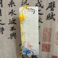 فاصل كتاب صغير (كتابة الاسم الصيني)